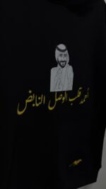 هودي نبض الوصل - Image 4