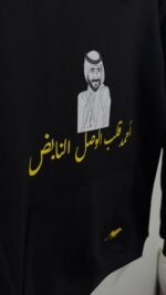 هودي نبض الوصل - Image 2