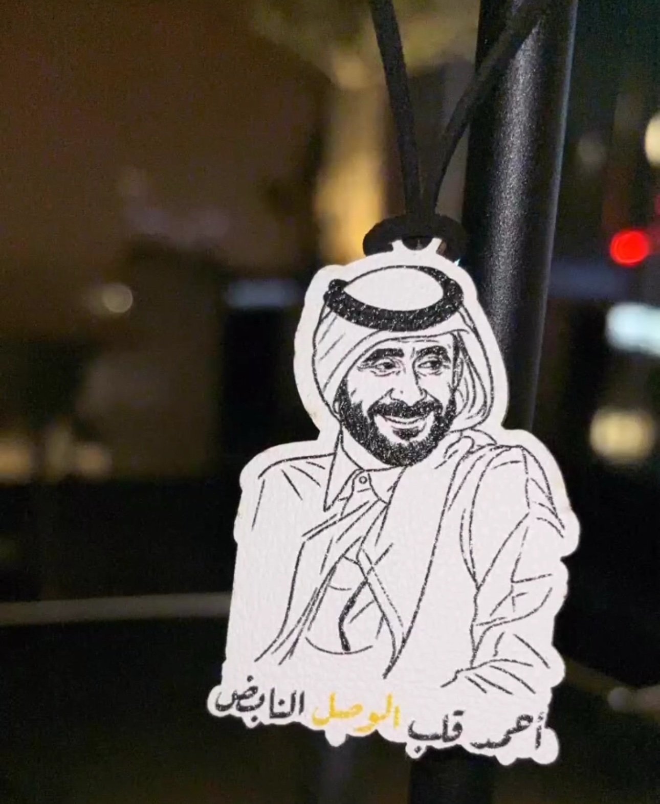 img_8733.jpeg تعليقة الشيخ أحمد - Image 1